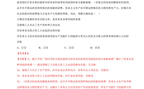 高一政治第一次月考卷02（全解全析）必修一第1~2课（新高考通用）_1多考区联考试卷_2510152025-2026学年高一政治上学期第一次月考试题