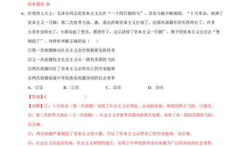 高一政治第一次月考卷02（全解全析）必修一第1~2课（新高考通用）_1多考区联考试卷_2510152025-2026学年高一政治上学期第一次月考试题