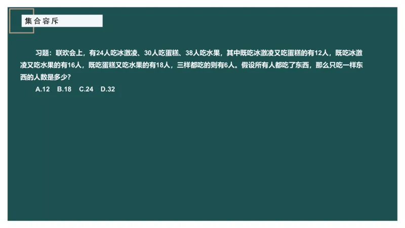 讲义PPT_2026考公资料_（12）小p公考_2025合集_行测小p公考（P神）公众号：上岸总站_数量关系_数量关系理论课讲义_数量关系理论课-第八讲-排列组合1