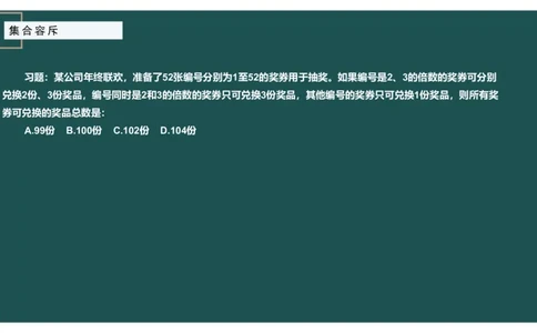 讲义PPT_2026考公资料_（12）小p公考_2025合集_行测小p公考（P神）公众号：上岸总站_数量关系_数量关系理论课讲义_数量关系理论课-第八讲-排列组合1