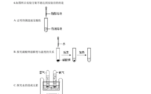 精品解析：河北省2020年中考化学试题（原卷版）_中考真题_5.化学中考真题2015-2024年_2020中考化学真题（113份）_2020年中考真题精品解析化学（河北卷）精编word版