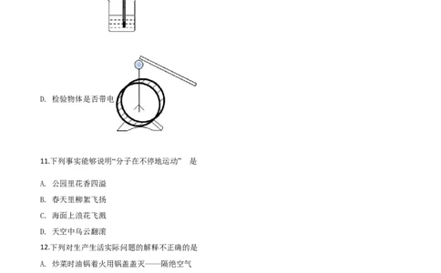 精品解析：河北省2020年中考化学试题（原卷版）_中考真题_5.化学中考真题2015-2024年_2020中考化学真题（113份）_2020年中考真题精品解析化学（河北卷）精编word版