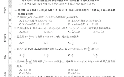 26高三皖八一联-数学_2025年10月_251023原版：安徽省2026届&ldquo;皖南八校&rdquo;高三第一次大联考（全科）