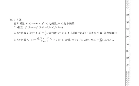 26高三皖八一联-数学_2025年10月_251023原版：安徽省2026届&ldquo;皖南八校&rdquo;高三第一次大联考（全科）