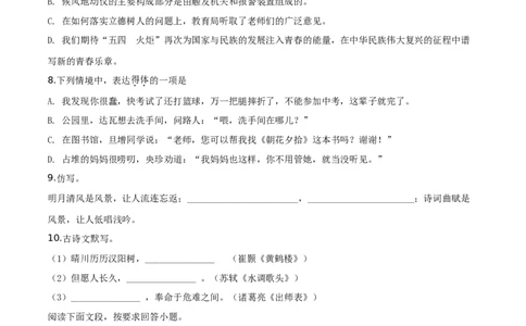 精品解析：西藏自治区2019年中考语文试题（原卷版）_中考真题_1.语文中考真题2015-2024年_2019年全国中考语文154份_2019年全国中考YuWen154份