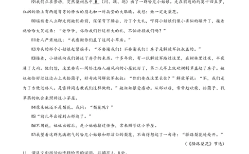 精品解析：西藏自治区2019年中考语文试题（原卷版）_中考真题_1.语文中考真题2015-2024年_2019年全国中考语文154份_2019年全国中考YuWen154份