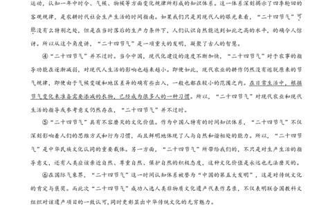 精品解析：西藏自治区2019年中考语文试题（原卷版）_中考真题_1.语文中考真题2015-2024年_2019年全国中考语文154份_2019年全国中考YuWen154份