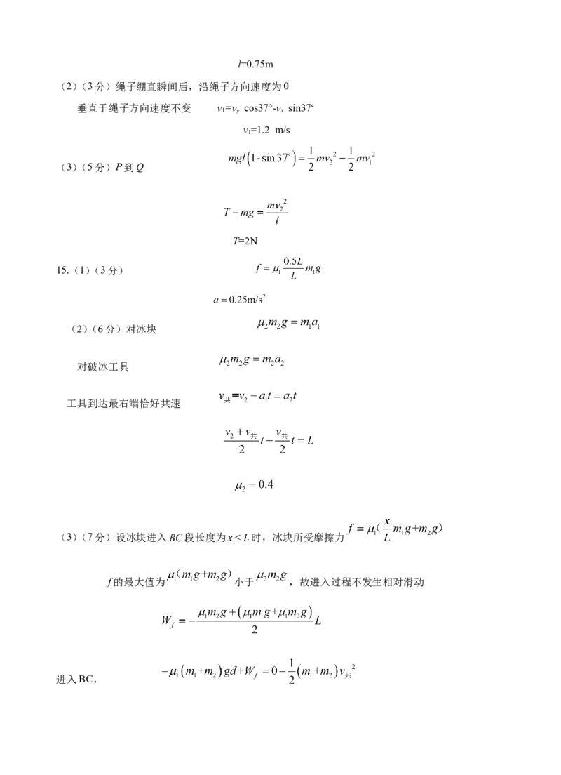 2025.10.9---2025-2026学年高三10月月考-物理答案_2025年10月_251017福建省厦门第一中学2025-2026学年高三上学期10月月考（全科）