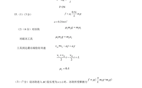 2025.10.9---2025-2026学年高三10月月考-物理答案_2025年10月_251017福建省厦门第一中学2025-2026学年高三上学期10月月考（全科）