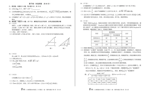 1号卷&middot;A10联盟2025届高三5月最后一卷数学_2025年5月_250519安徽省1号卷&middot;A10联盟2025届高三5月最后一卷（全科）
