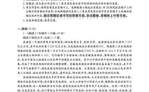 2025年&ldquo;江南十校&rdquo;新高三第一次综合素质检测语文_2025年10月_251012安徽省2025年&ldquo;江南十校&rdquo;新高三第一次综合素质检测（全科）