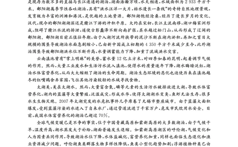 2025年&ldquo;江南十校&rdquo;新高三第一次综合素质检测语文_2025年10月_251012安徽省2025年&ldquo;江南十校&rdquo;新高三第一次综合素质检测（全科）