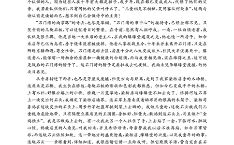 2025年&ldquo;江南十校&rdquo;新高三第一次综合素质检测语文_2025年10月_251012安徽省2025年&ldquo;江南十校&rdquo;新高三第一次综合素质检测（全科）