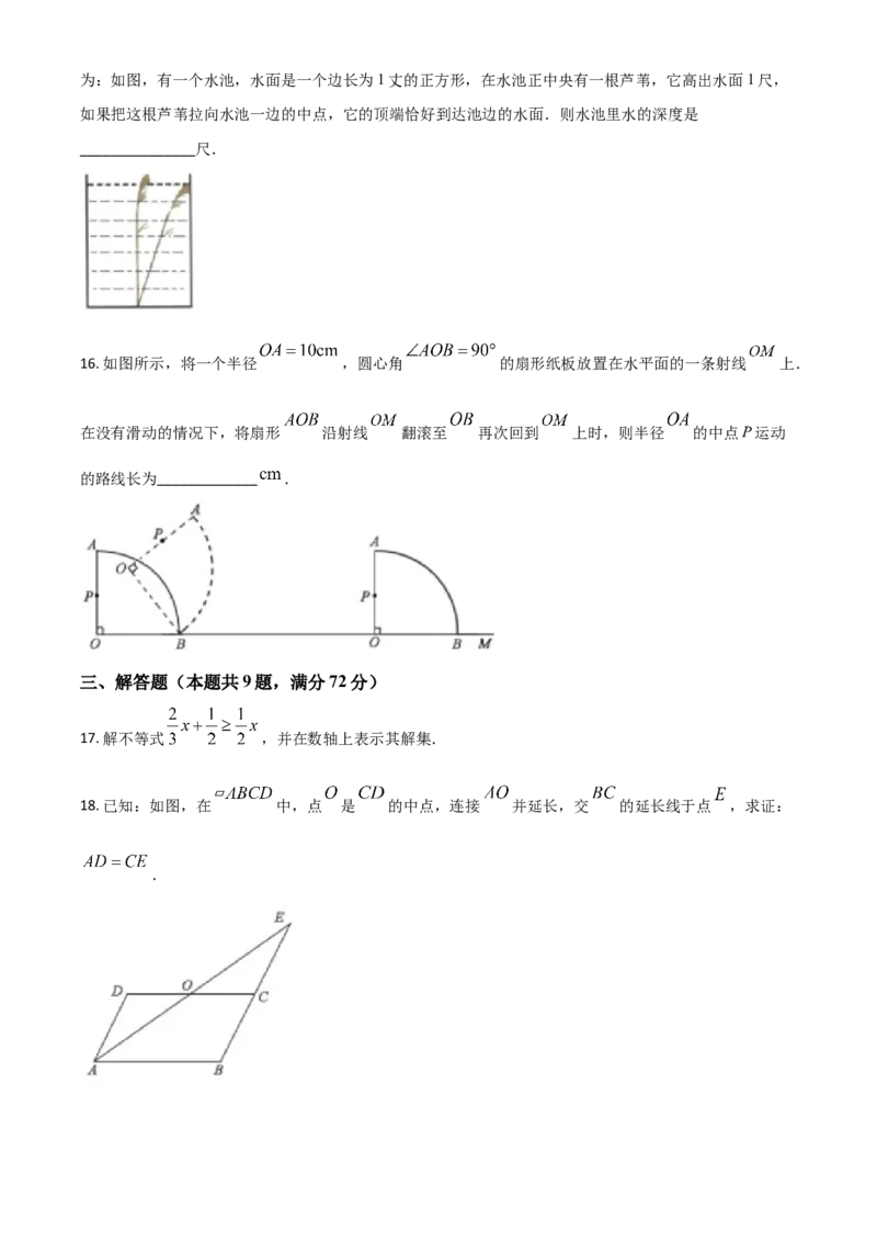 精品解析：湖北省黄冈市2020年中考数学试题（原卷版）_中考真题_2.数学中考真题2015-2024年_2020全国多省多地中考数学真题126份_2020年中考真题精品解析数学（湖北黄冈卷）精编word版