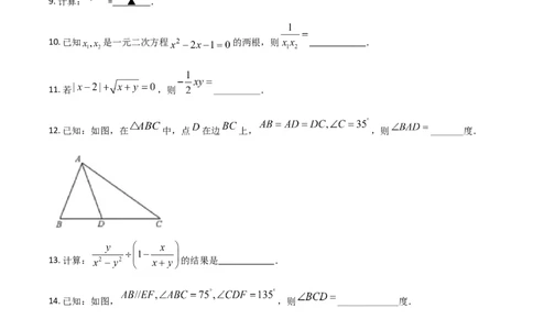 精品解析：湖北省黄冈市2020年中考数学试题（原卷版）_中考真题_2.数学中考真题2015-2024年_2020全国多省多地中考数学真题126份_2020年中考真题精品解析数学（湖北黄冈卷）精编word版