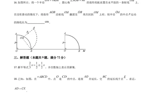 精品解析：湖北省黄冈市2020年中考数学试题（原卷版）_中考真题_2.数学中考真题2015-2024年_2020全国多省多地中考数学真题126份_2020年中考真题精品解析数学（湖北黄冈卷）精编word版