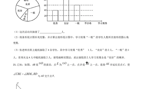 精品解析：湖北省黄冈市2020年中考数学试题（原卷版）_中考真题_2.数学中考真题2015-2024年_2020全国多省多地中考数学真题126份_2020年中考真题精品解析数学（湖北黄冈卷）精编word版