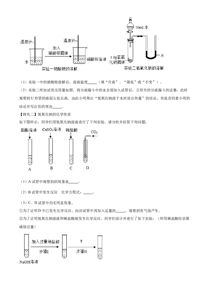 精品解析：辽宁省沈阳市2020年中考化学试题（原卷版）_中考真题_5.化学中考真题2015-2024年_2020中考化学真题（113份）_2020年中考真题精品解析化学（辽宁沈阳卷）精编word版