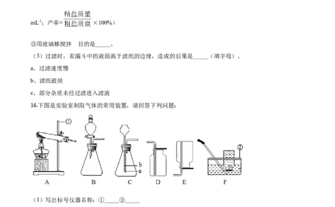 精品解析：辽宁省沈阳市2020年中考化学试题（原卷版）_中考真题_5.化学中考真题2015-2024年_2020中考化学真题（113份）_2020年中考真题精品解析化学（辽宁沈阳卷）精编word版