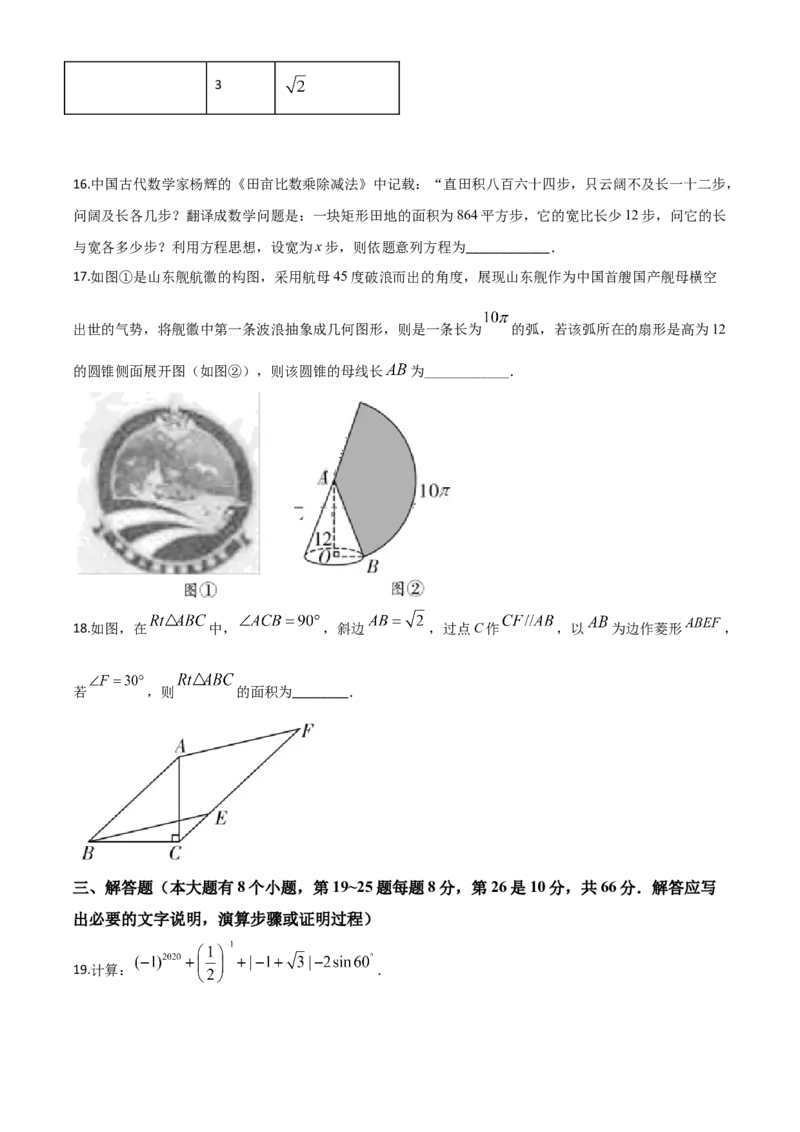 精品解析：湖南省邵阳市2020年中考数学试题（原卷版）_中考真题_2.数学中考真题2015-2024年_2020全国多省多地中考数学真题126份_2020年中考真题精品解析数学（湖南邵阳卷）精编word版