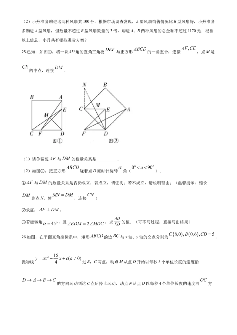 精品解析：湖南省邵阳市2020年中考数学试题（原卷版）_中考真题_2.数学中考真题2015-2024年_2020全国多省多地中考数学真题126份_2020年中考真题精品解析数学（湖南邵阳卷）精编word版