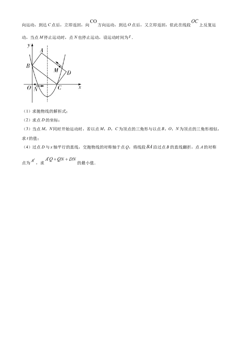 精品解析：湖南省邵阳市2020年中考数学试题（原卷版）_中考真题_2.数学中考真题2015-2024年_2020全国多省多地中考数学真题126份_2020年中考真题精品解析数学（湖南邵阳卷）精编word版
