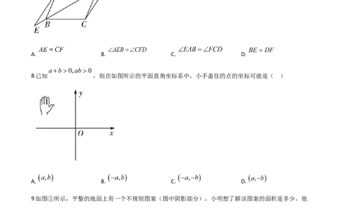 精品解析：湖南省邵阳市2020年中考数学试题（原卷版）_中考真题_2.数学中考真题2015-2024年_2020全国多省多地中考数学真题126份_2020年中考真题精品解析数学（湖南邵阳卷）精编word版