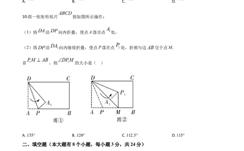 精品解析：湖南省邵阳市2020年中考数学试题（原卷版）_中考真题_2.数学中考真题2015-2024年_2020全国多省多地中考数学真题126份_2020年中考真题精品解析数学（湖南邵阳卷）精编word版