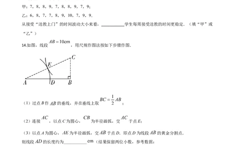 精品解析：湖南省邵阳市2020年中考数学试题（原卷版）_中考真题_2.数学中考真题2015-2024年_2020全国多省多地中考数学真题126份_2020年中考真题精品解析数学（湖南邵阳卷）精编word版