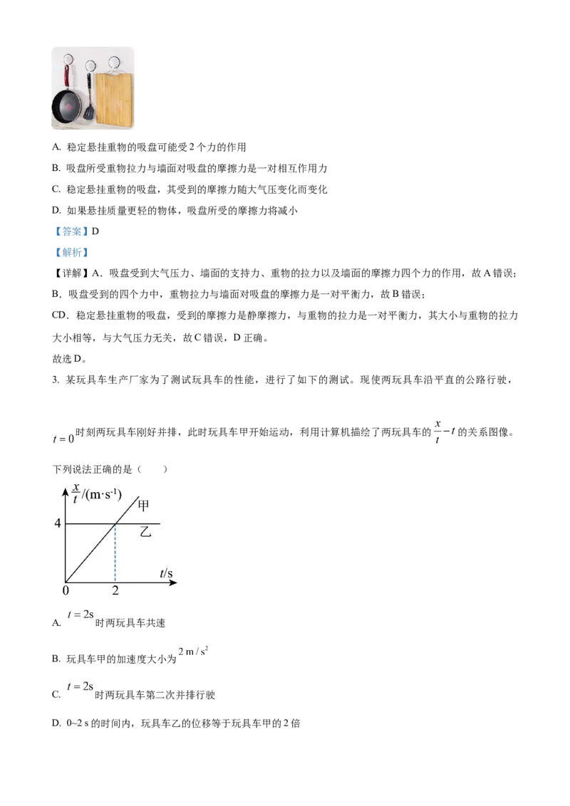 辽宁省辽东南协作校2024届高三上学期12月月考物理(1)_2024届辽宁省辽东南协作校高三上学期12月月考