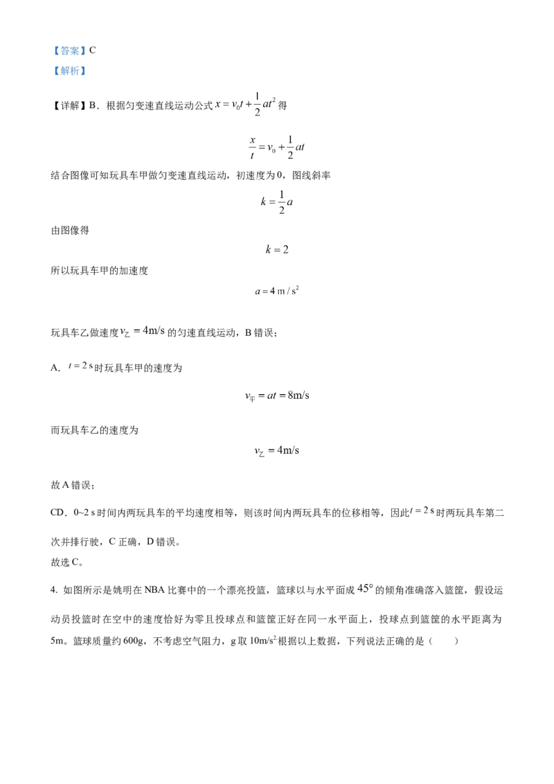 辽宁省辽东南协作校2024届高三上学期12月月考物理(1)_2024届辽宁省辽东南协作校高三上学期12月月考