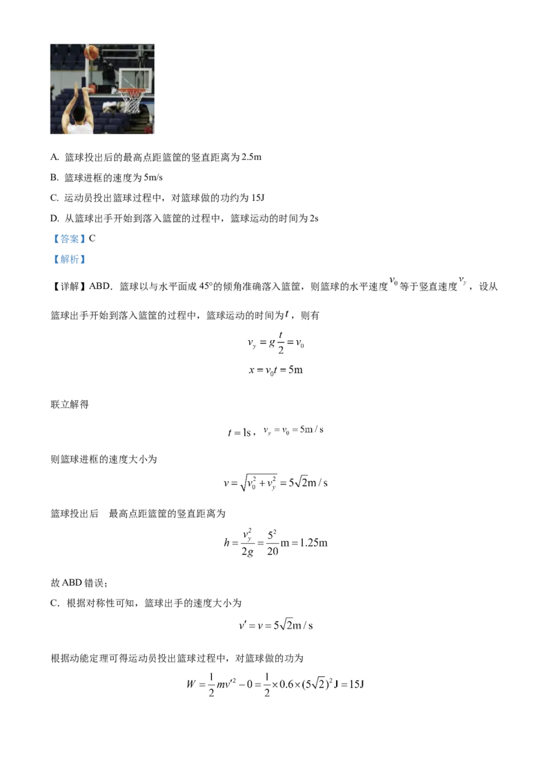 辽宁省辽东南协作校2024届高三上学期12月月考物理(1)_2024届辽宁省辽东南协作校高三上学期12月月考