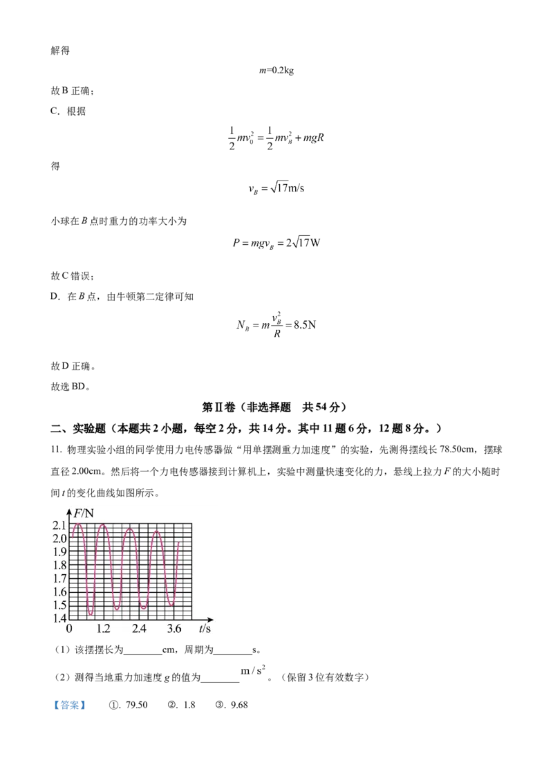 辽宁省辽东南协作校2024届高三上学期12月月考物理(1)_2024届辽宁省辽东南协作校高三上学期12月月考