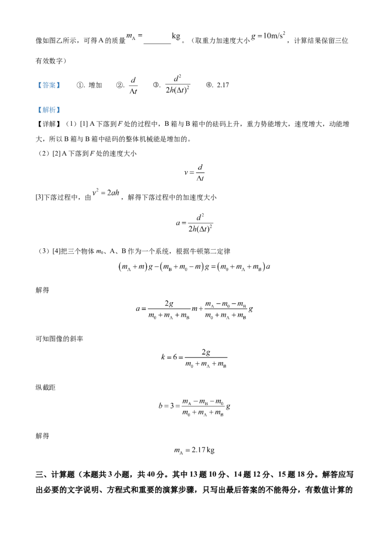 辽宁省辽东南协作校2024届高三上学期12月月考物理(1)_2024届辽宁省辽东南协作校高三上学期12月月考