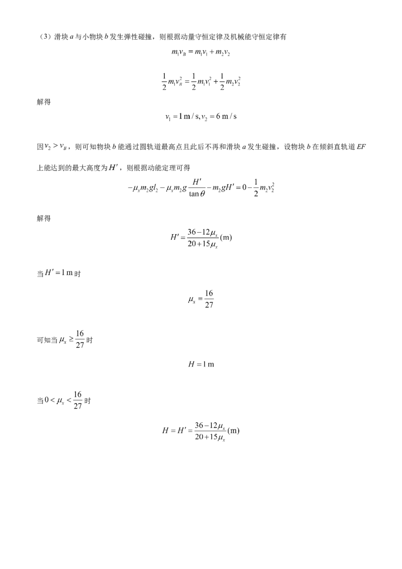 辽宁省辽东南协作校2024届高三上学期12月月考物理(1)_2024届辽宁省辽东南协作校高三上学期12月月考