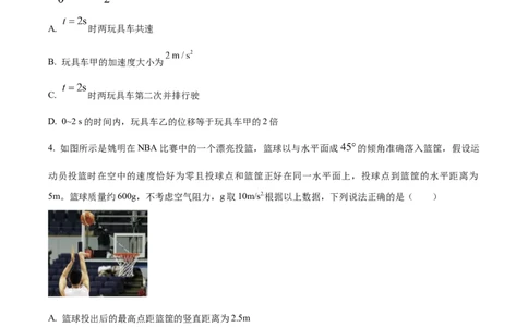 辽宁省辽东南协作校2024届高三上学期12月月考物理(1)_2024届辽宁省辽东南协作校高三上学期12月月考