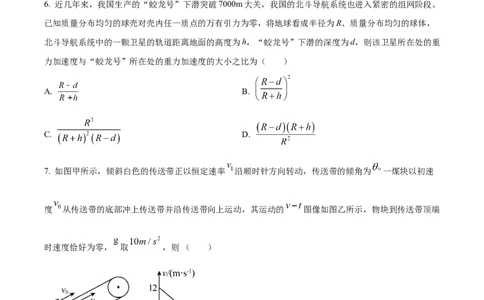 辽宁省辽东南协作校2024届高三上学期12月月考物理(1)_2024届辽宁省辽东南协作校高三上学期12月月考