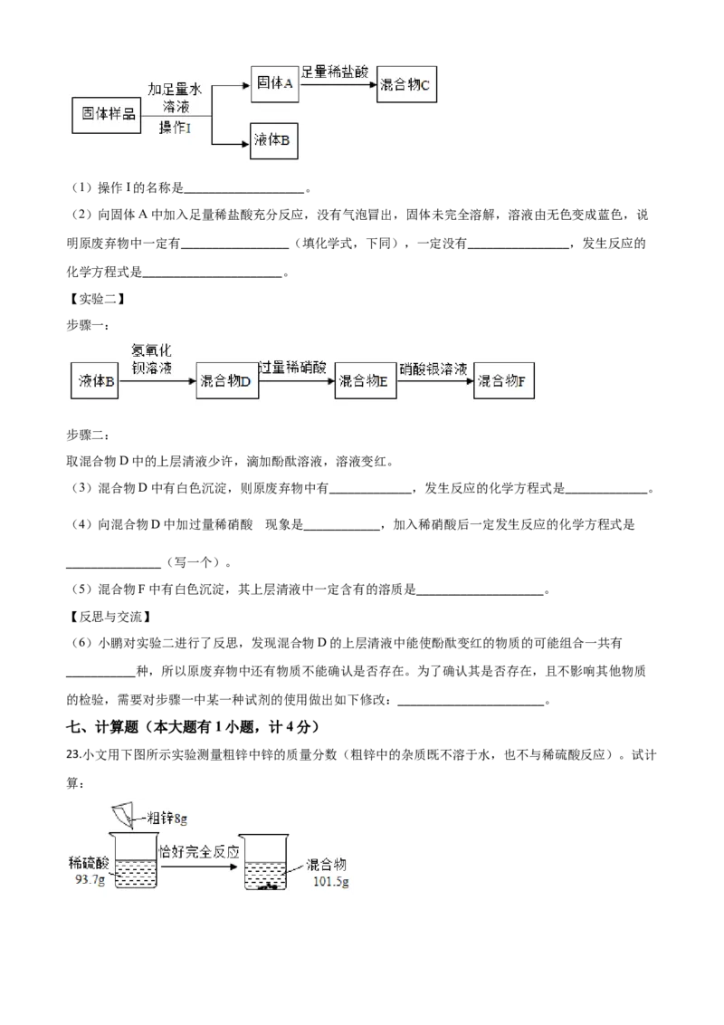 精品解析：湖北省宜昌市2020年中考化学试题（原卷版）_中考真题_5.化学中考真题2015-2024年_2020中考化学真题（113份）_2020年中考真题精品解析化学（湖北宜昌卷）精编word版
