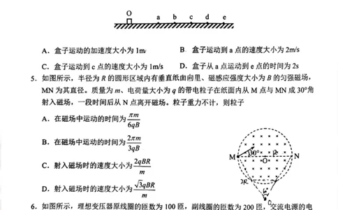 云南省昆明市2025届&ldquo;三诊一模&rdquo;高三复习教学质量检测物理_2025年3月_250328云南省昆明市2025届&ldquo;三诊一模&rdquo;高三复习教学质量检测（全科）