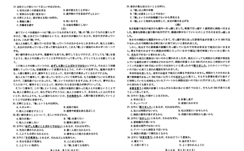 25赣州一模日语试卷_2025年3月_250311江西省赣州市2025届高三下学期3月一模考试（全科）_江西省赣州市2025届高三下学期一模日语
