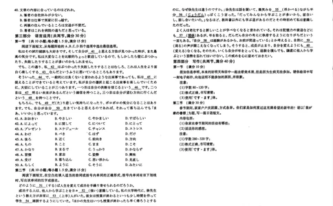25赣州一模日语试卷_2025年3月_250311江西省赣州市2025届高三下学期3月一模考试（全科）_江西省赣州市2025届高三下学期一模日语