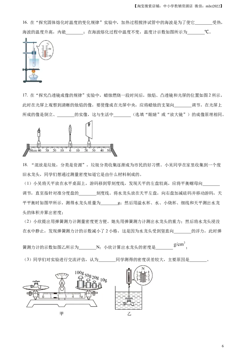 精品解析：2024年重庆市中考物理试题A卷（原卷版）_中考真题_4.物理中考真题2015-2024年_2024中考物理真题_精品解析：2024年重庆市中考物理试题A卷