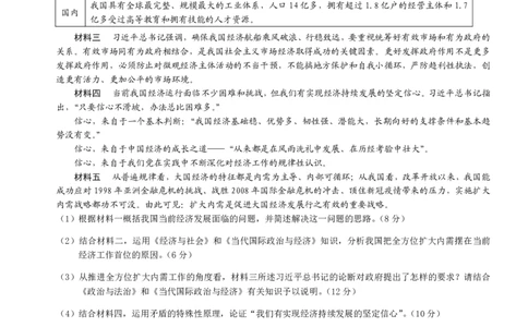 2025届重庆康德三诊政治+答案_2025年5月_250511重庆市2025年普通高等学校招生全国统一考试（康德三诊）（全科）