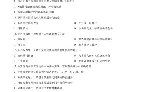 精品解析：山东省聊城市2021年中考生物试题（原卷版）_中考真题_8.生物中考真题2015-2024年_2021中考生物真题64份_2021山东省_精品解析：山东省聊城市2021年中考生物试题
