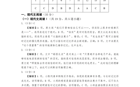 东三省名校联盟2025届高三《最后一卷》联合模拟考试语文参考答案及评分标准_2025年5月_05192025届东三省名校联盟《高考最后一卷》联合模拟考试