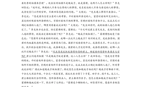 东三省名校联盟2025届高三《最后一卷》联合模拟考试语文参考答案及评分标准_2025年5月_05192025届东三省名校联盟《高考最后一卷》联合模拟考试