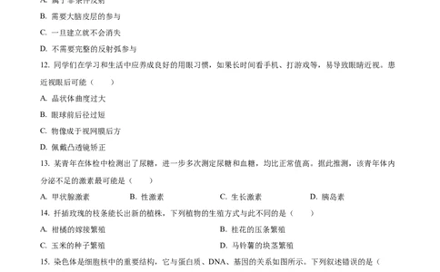 精品解析：2024年四川省成都市中考生物试题（原卷版）_中考真题_8.生物中考真题2015-2024年_2024年中考生物真题_精品解析：2024年四川省成都市初中学业水平考试（中考）生物学试题
