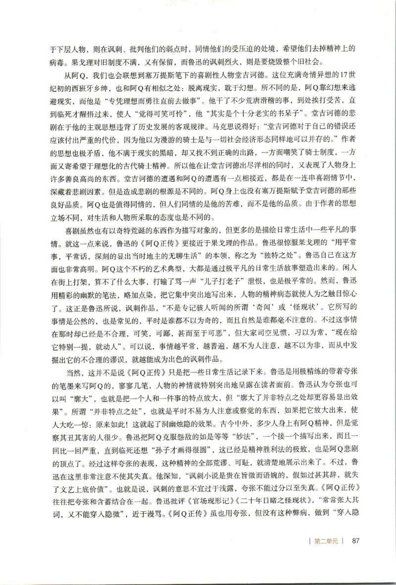 高中语文教师教学用书选择性必修下册_4-教培资料-26年最新资料-同步更新_初中高中教资_03科三专项（进去保存报考的学科即可）_02科三专项（笔记真题思维导图教学设计版本二）