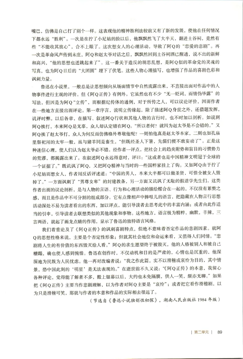 高中语文教师教学用书选择性必修下册_4-教培资料-26年最新资料-同步更新_初中高中教资_03科三专项（进去保存报考的学科即可）_02科三专项（笔记真题思维导图教学设计版本二）