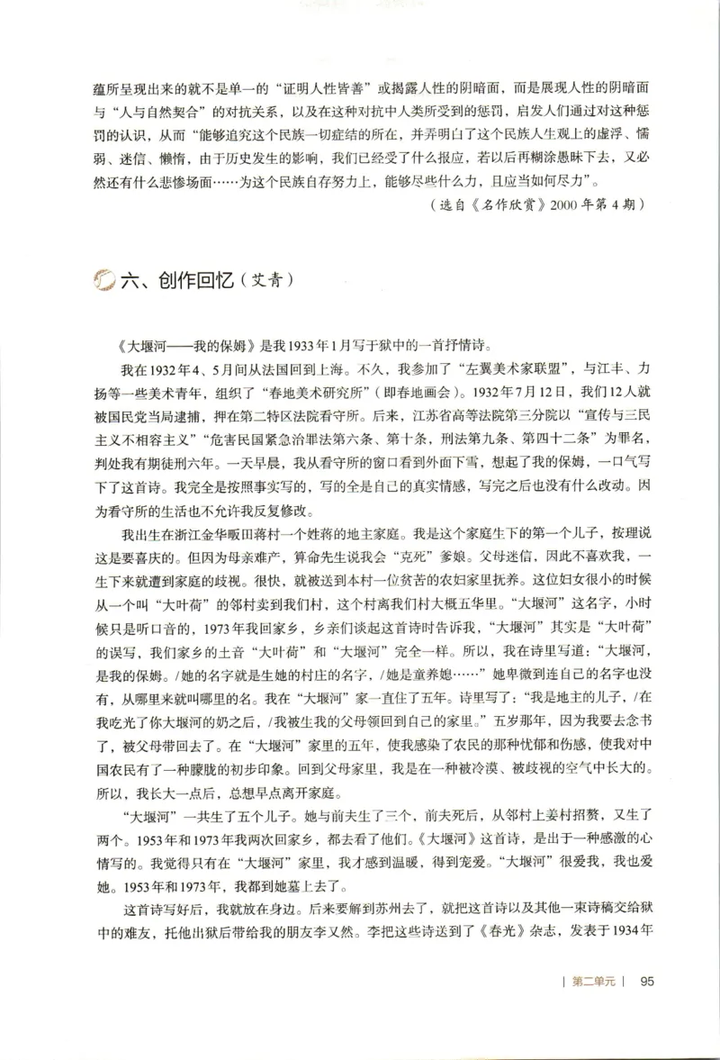 高中语文教师教学用书选择性必修下册_4-教培资料-26年最新资料-同步更新_初中高中教资_03科三专项（进去保存报考的学科即可）_02科三专项（笔记真题思维导图教学设计版本二）
